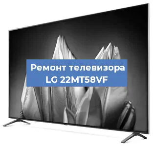 Замена инвертора на телевизоре LG 22MT58VF в Краснодаре